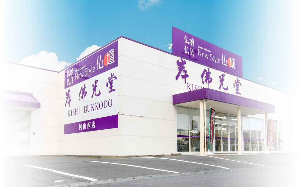 店舗一覧