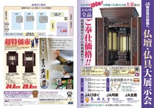 大展示会