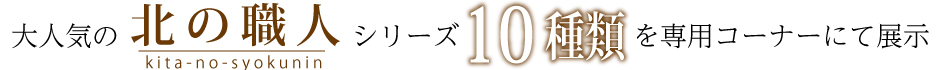 家具調仏壇