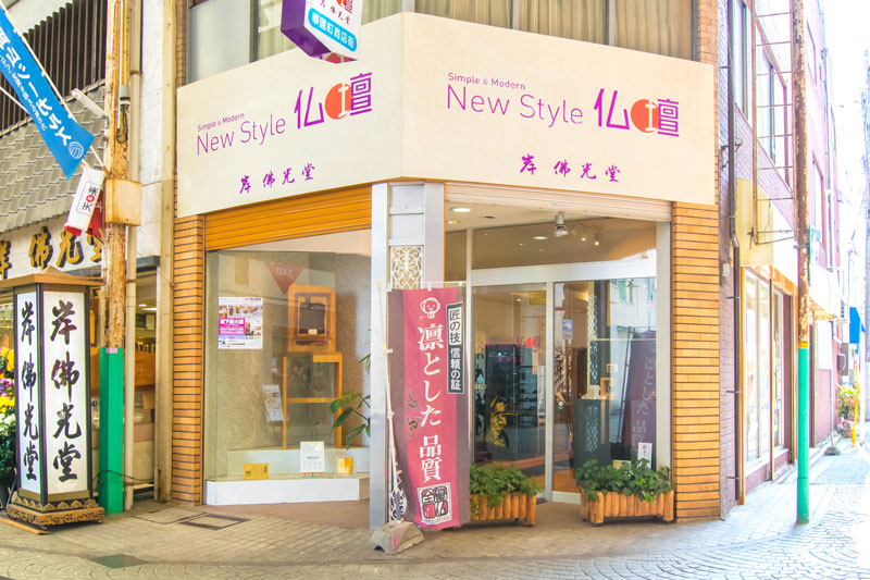 岸佛光堂岡山本店