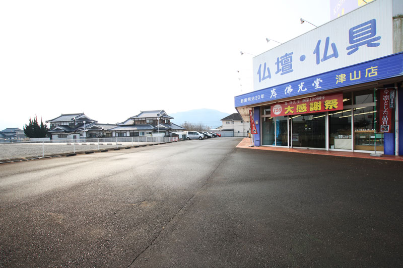 岸佛光堂津山店駐車場
