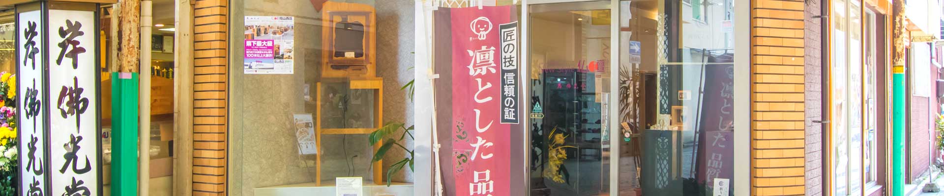 岸佛光堂New Style仏壇
