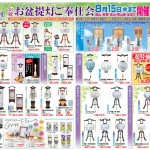 202506-info-01